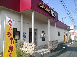 飲食店　ガスト 香川国分寺町店(から好し取扱店)（飲食店）まで1021m