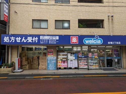 ドラックストア　ウエルシア田端2丁目店（ドラッグストア）まで388m