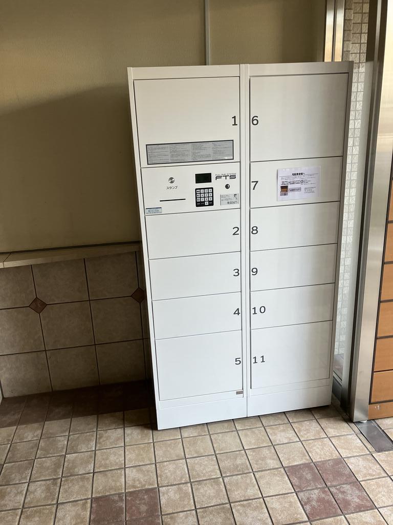 その他共有部分　宅配ボックス