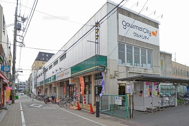 スーパー　グルメシティ国立店（スーパー）まで242m