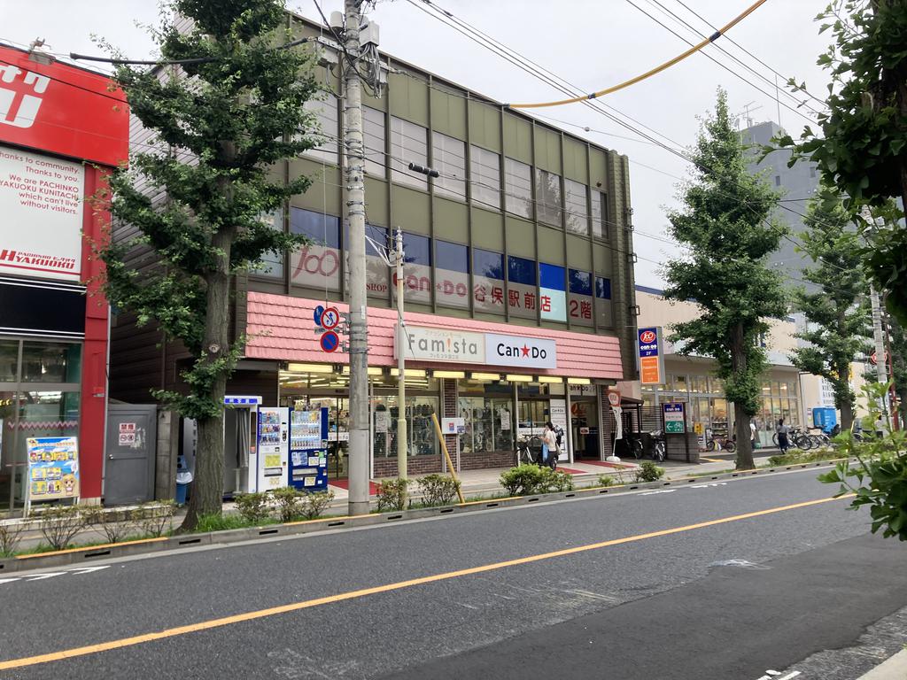その他　キャンドゥ谷保駅前店（その他）まで120m