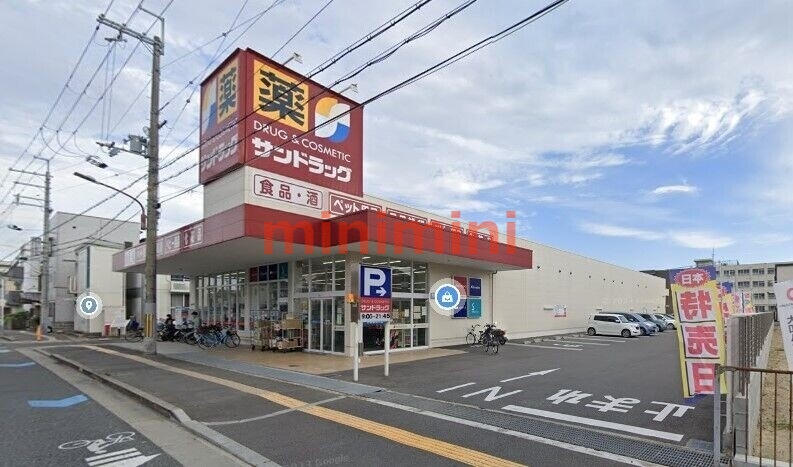 ドラックストア　サンドラッグ高槻城南町店（ドラッグストア）まで635m