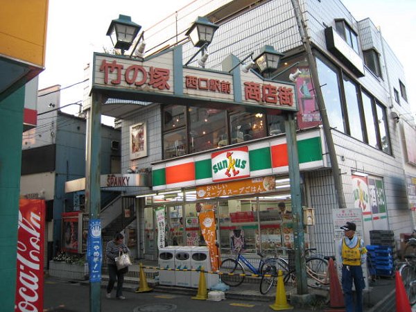 コンビニ　サンクス（コンビニ）まで154m