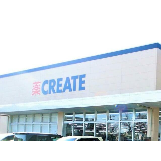 その他　クリエイトエス・ディー小田急相模原店（その他）まで555m