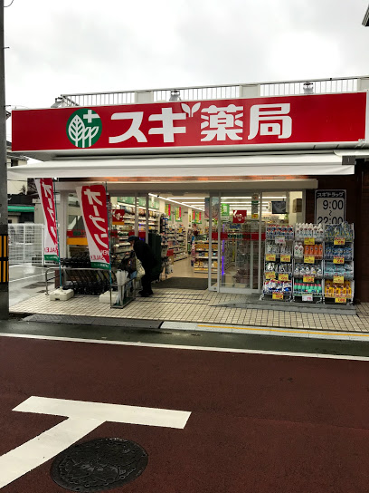 ドラックストア　スギドラッグ 上石神井店（ドラッグストア）まで254m