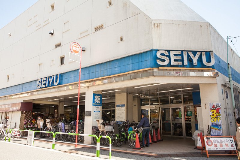 スーパー　西友 巣鴨店（スーパー）まで754m