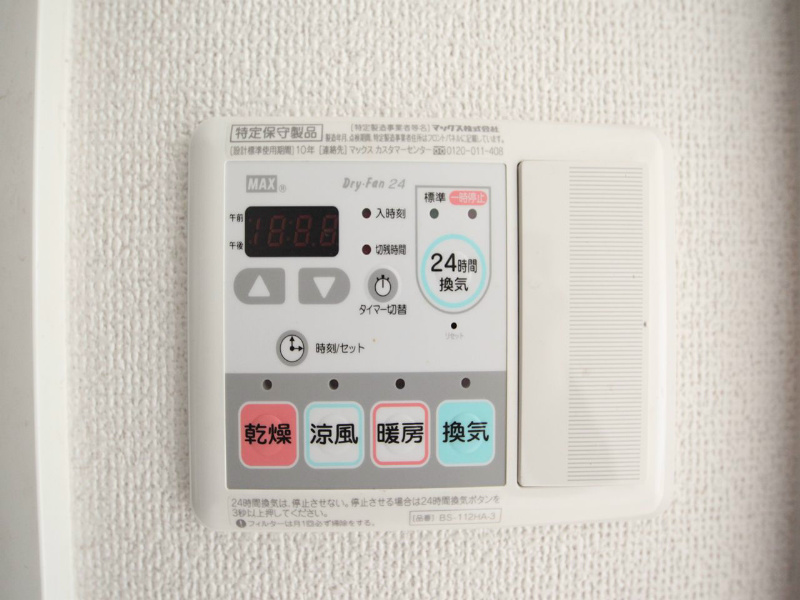 その他設備　浴室暖房乾燥機　24時間換気機能付バスルーム