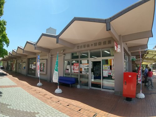 郵便局　習志野袖ヶ浦郵便局（郵便局）まで540m