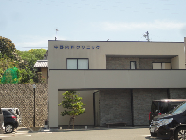 病院　中野内科クリニック（病院）まで247m