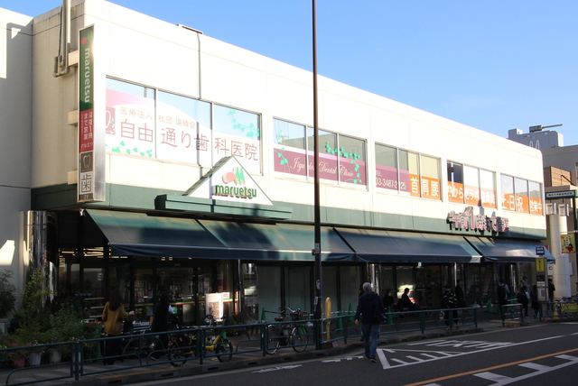 スーパー　マルエツ真中店（スーパー）まで379m