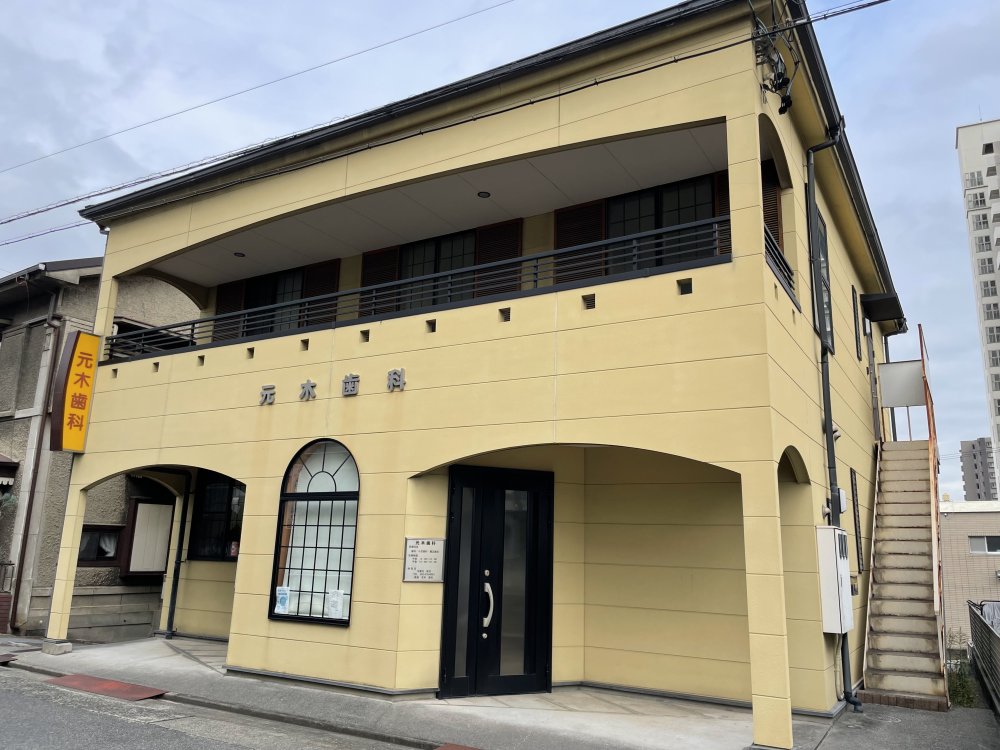 病院　元木歯科（病院）まで591m