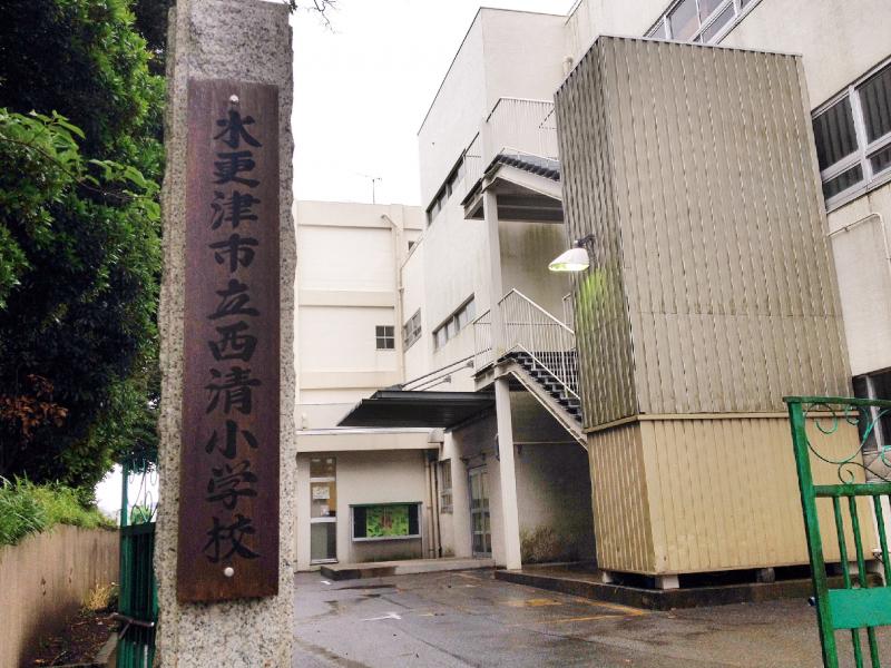 小学校　木更津市立西清小学校（小学校）まで665m