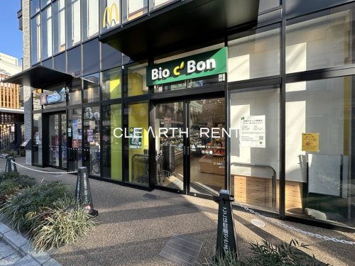 スーパー　ビオセボン旗の台店（スーパー）まで176m