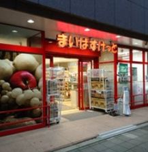 スーパー　まいばすけっと築地2丁目店（スーパー）まで300m