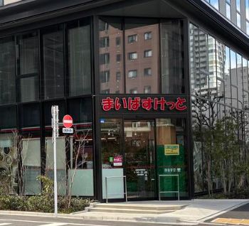スーパー　まいばすけっと新富町駅南店（スーパー）まで401m