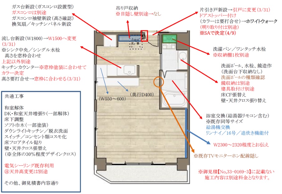 バス・シャワールーム　新品のユニットバスに交換します。