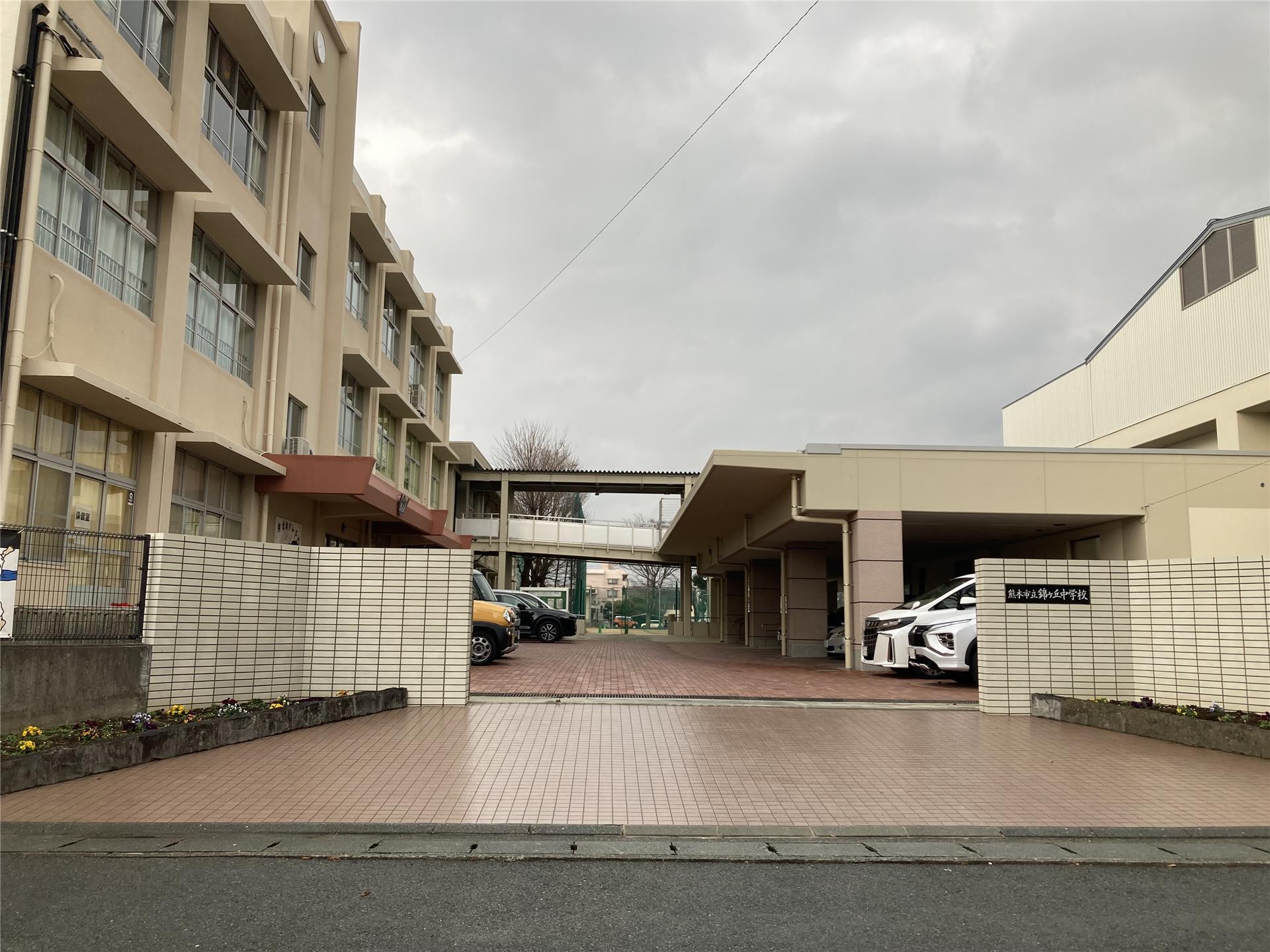 中学校　錦ヶ丘中学校（中学校）まで160m