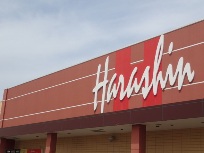 スーパー　原信 岩上店（スーパー）まで666m