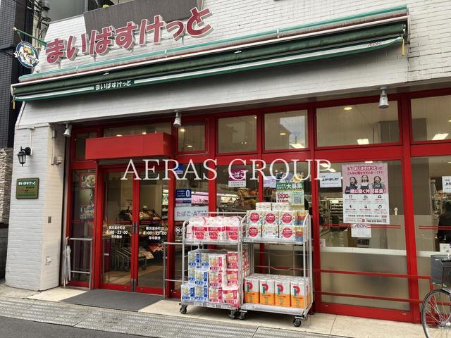 スーパー　まいばすけっと 横浜浦舟町店（スーパー）まで282m