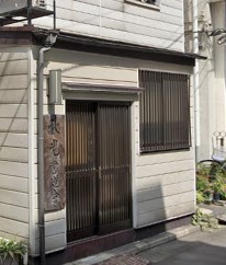 その他　秋光書道会（その他）まで839m