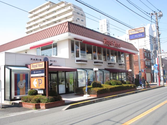 飲食店　ロイヤルホスト（飲食店）まで170m
