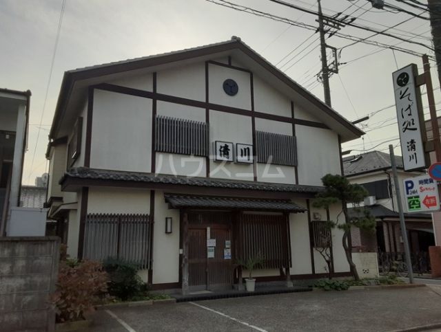 飲食店　清川（飲食店）まで576m