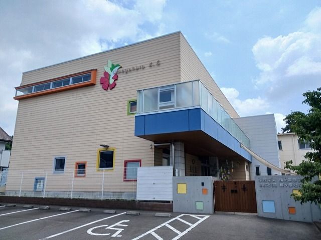 幼稚園・保育園　梅ヶ原幼稚園（幼稚園・保育園）まで650m