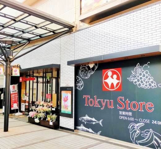 スーパー　東急ストア（スーパー）まで850m