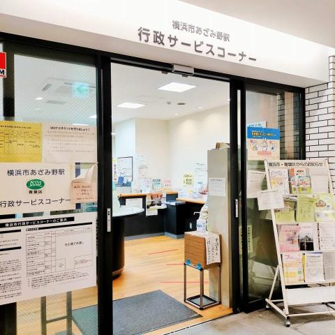 役所　行政サービスコーナー（役所）まで850m