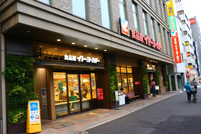 スーパー　ヨークフーズ 王子店（スーパー）まで78m