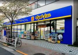ドラックストア　マツモトキヨシ 王子店（ドラッグストア）まで138m