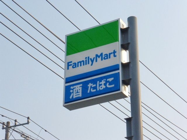 コンビニ　ファミマ（コンビニ）まで300m