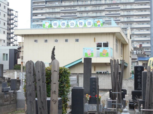 幼稚園・保育園　明徳幼稚園（幼稚園・保育園）まで2806m