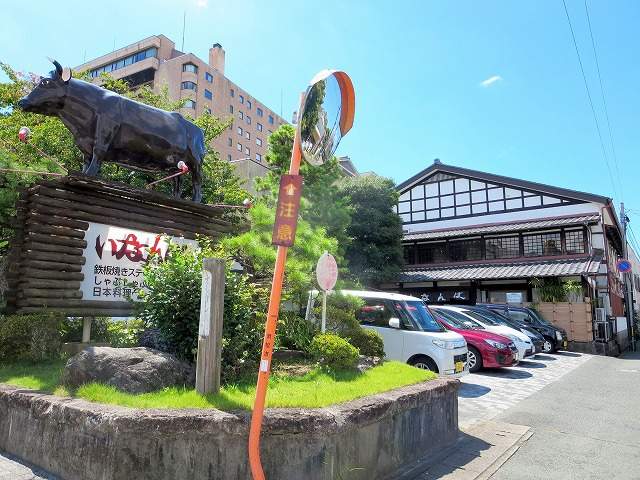 飲食店　いなんば（飲食店）まで581m