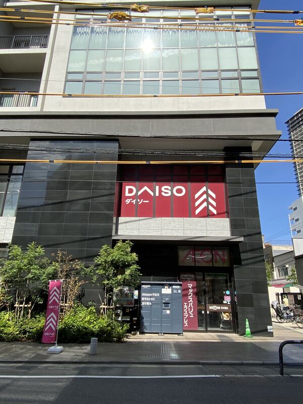 スーパー　マックスバリュエクスプレス西新店（スーパー）まで584m