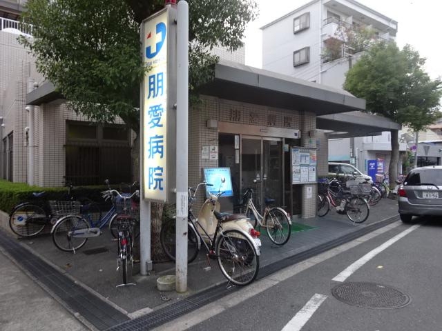 病院　朋愛病院（病院）まで37m