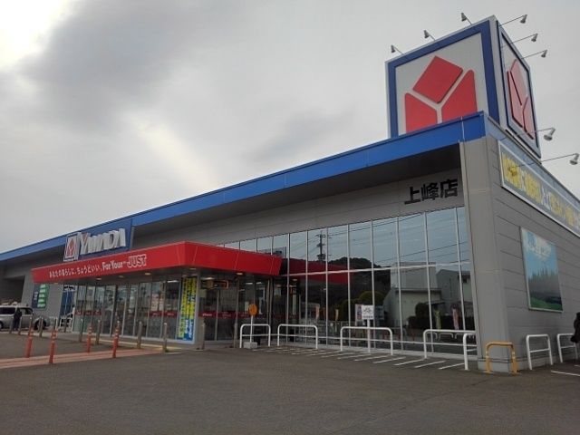 その他　ヤマダ電機（その他）まで780m