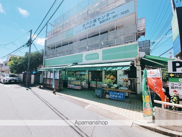 スーパー　ミニコープ（スーパー）まで202m