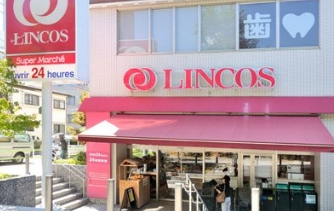 スーパー　リンコス 高輪店（スーパー）まで153m