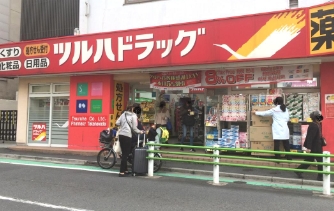 ドラックストア　ツルハドラッグ高輪台店（ドラッグストア）まで468m