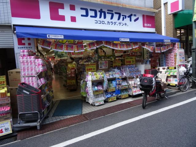 ドラックストア　ココカラファイン東松原店（ドラッグストア）まで209m