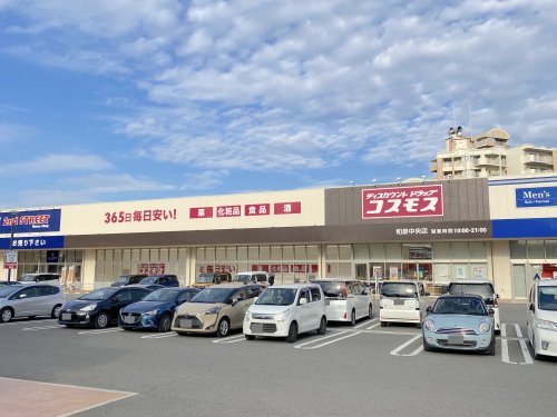 ドラックストア　ディスカウントドラッグ コスモス 和泉中央店（ドラッグストア）まで264m