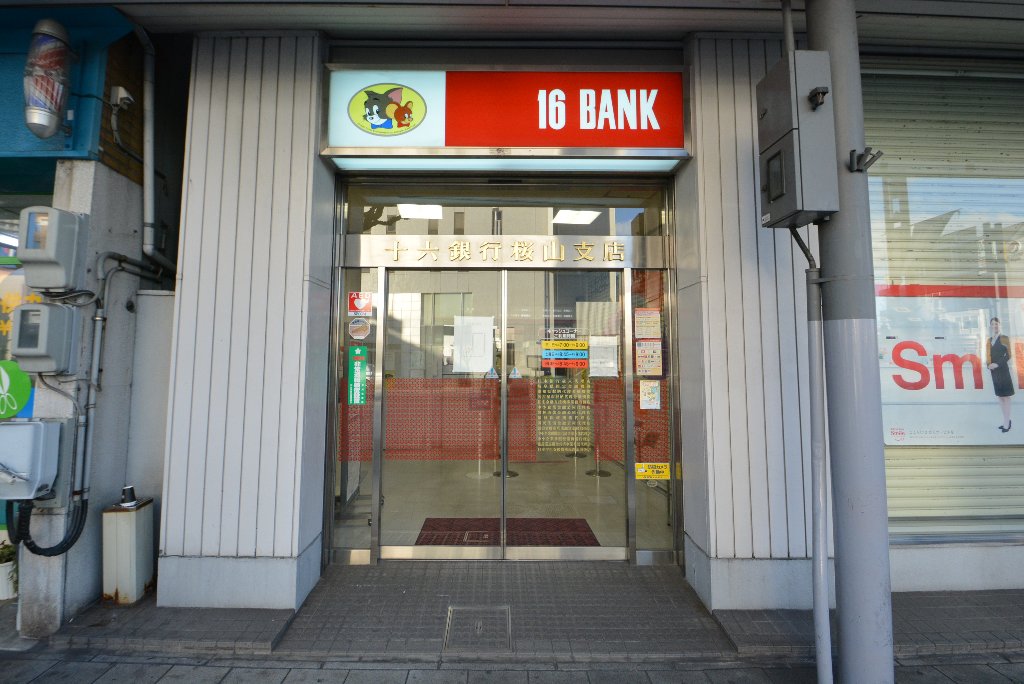 その他　十六銀行桜山支店（その他）まで401m