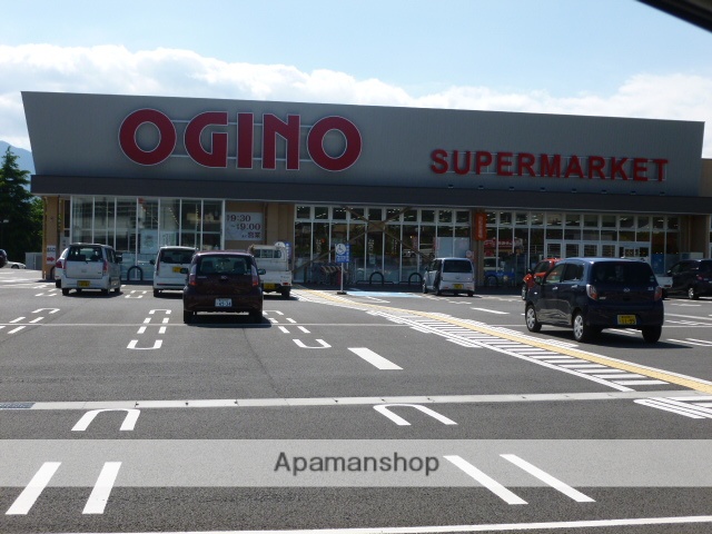 スーパー　オギノ（スーパー）まで250m