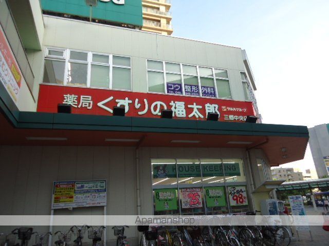 その他　薬局くすりの福太郎三郷中央店（その他）まで1633m