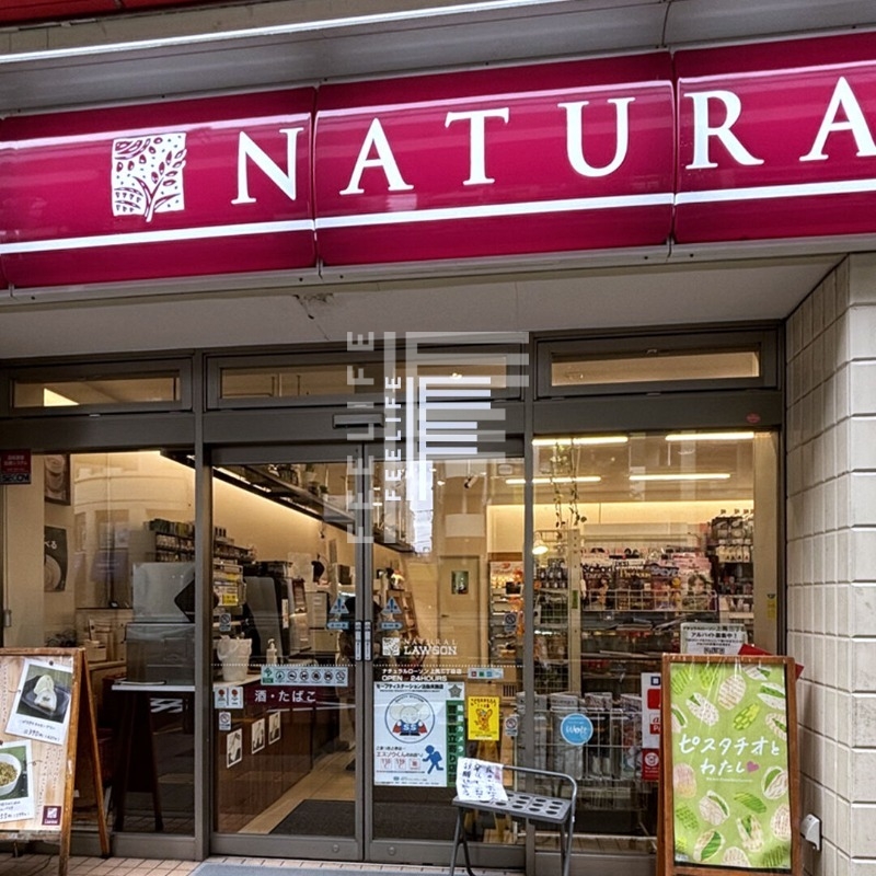 コンビニ　ナチュラルローソン上馬3丁目店（コンビニ）まで113m