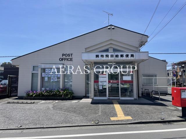 郵便局　調布飛田給郵便局（郵便局）まで164m
