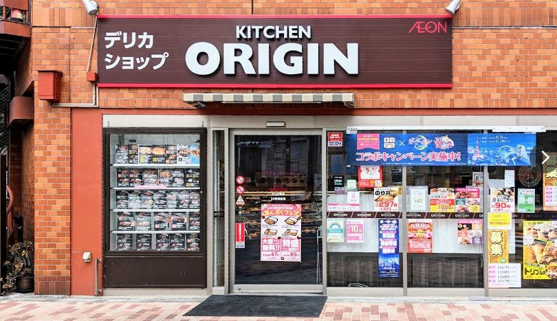 飲食店　キッチンオリジンかっぱ橋店（飲食店）まで380m