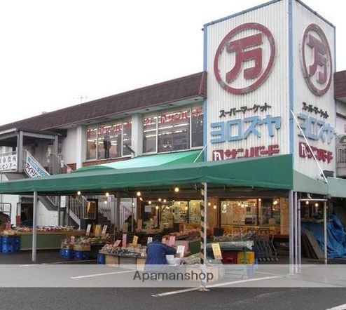 スーパー　よろずや石田店（スーパー）まで783m