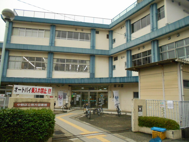 図書館　中野区立野方図書館（図書館）まで450m